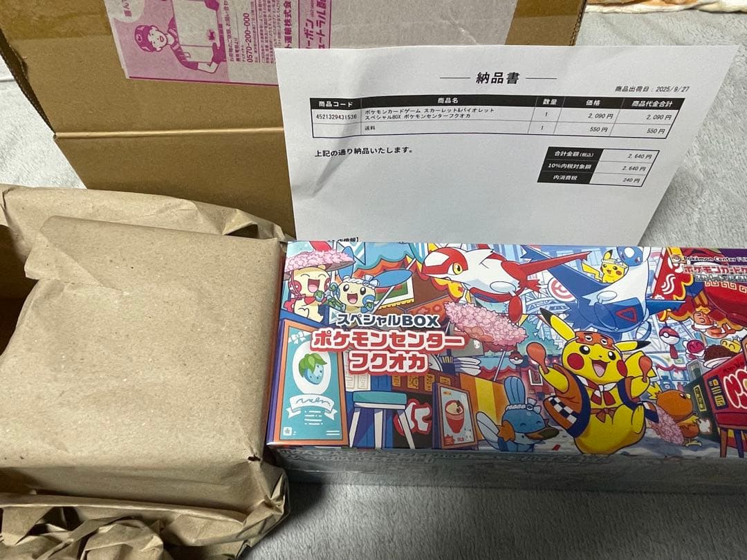 ポケモンセンター フクオカ スペシャルボックス 新品未開封品