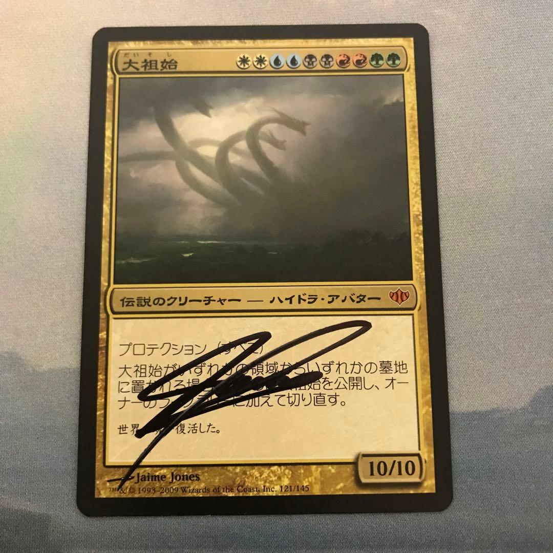 大祖始　サインド　初版　英語