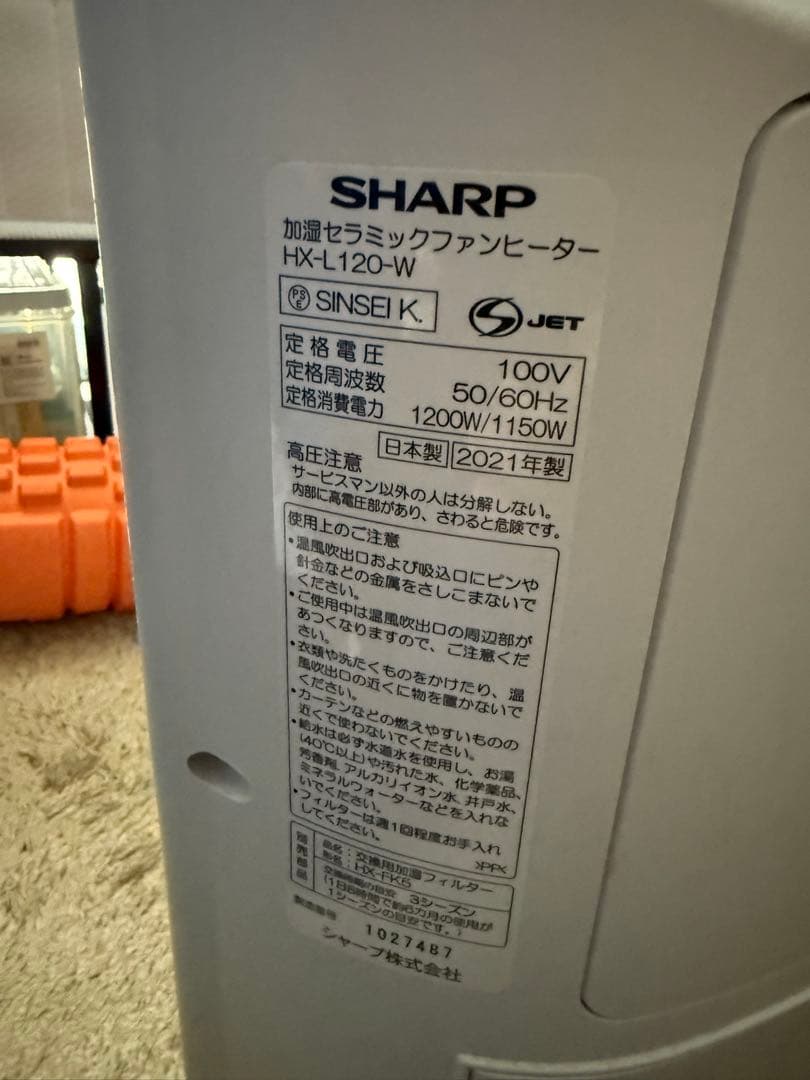 ⭐️新品・価格相談可⭐️SHARP セラミックファンヒーター HX-L120-W