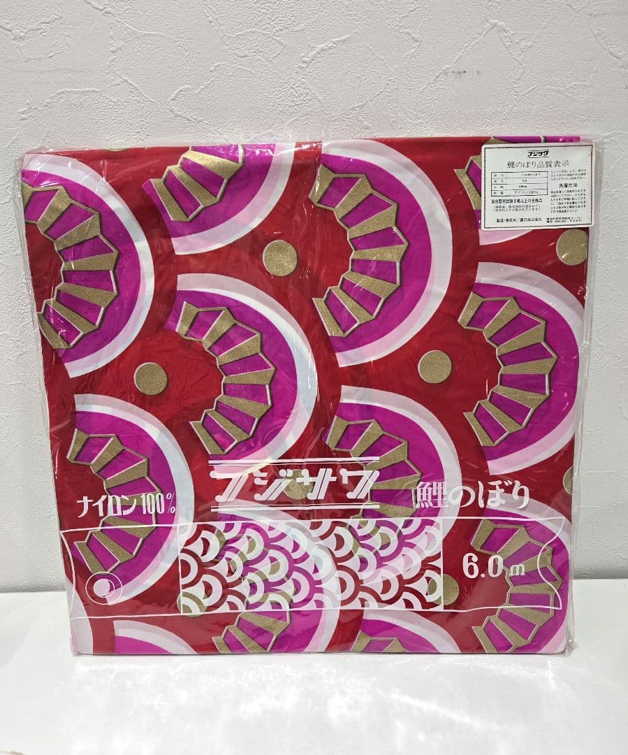 ゴールデンフジサワ鯉　鯉のぼり　03