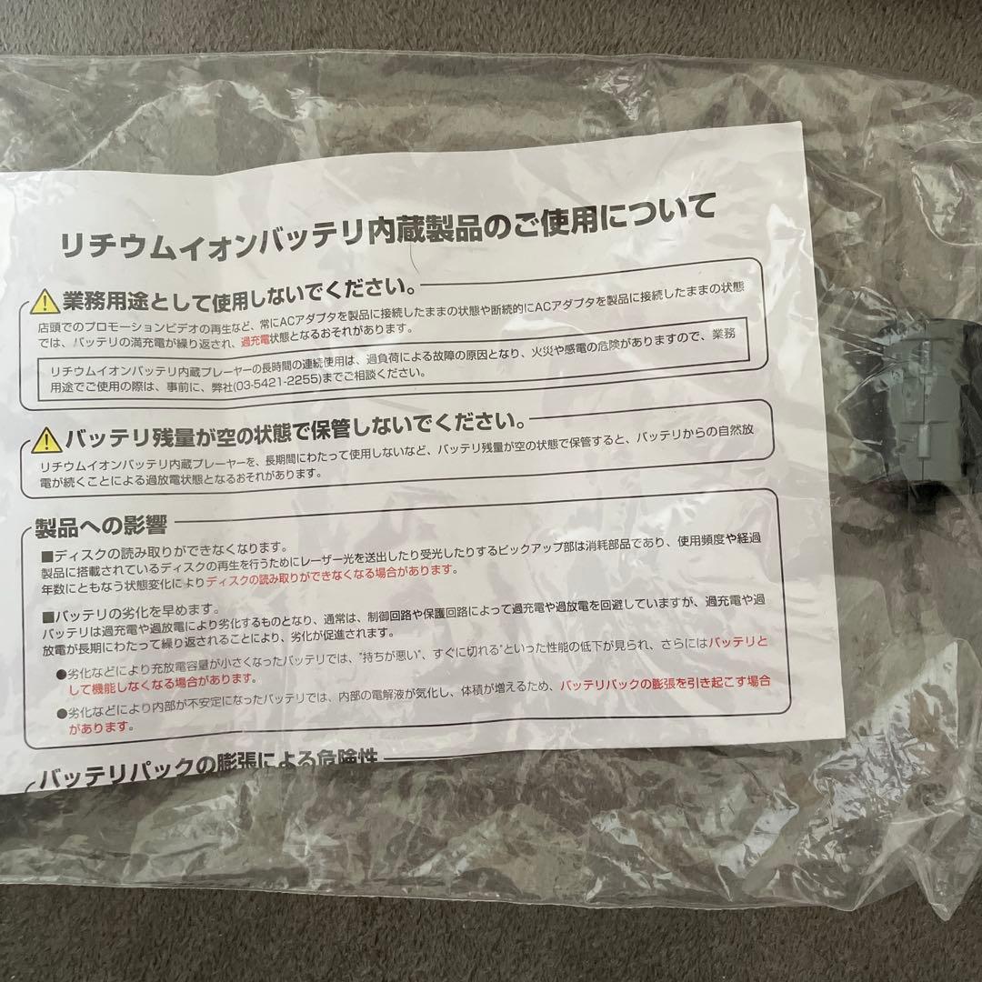 最終最終値下げ　ブルーレイ　プレイヤー　DVD付き　ほぼ未使用　バッテリー付き