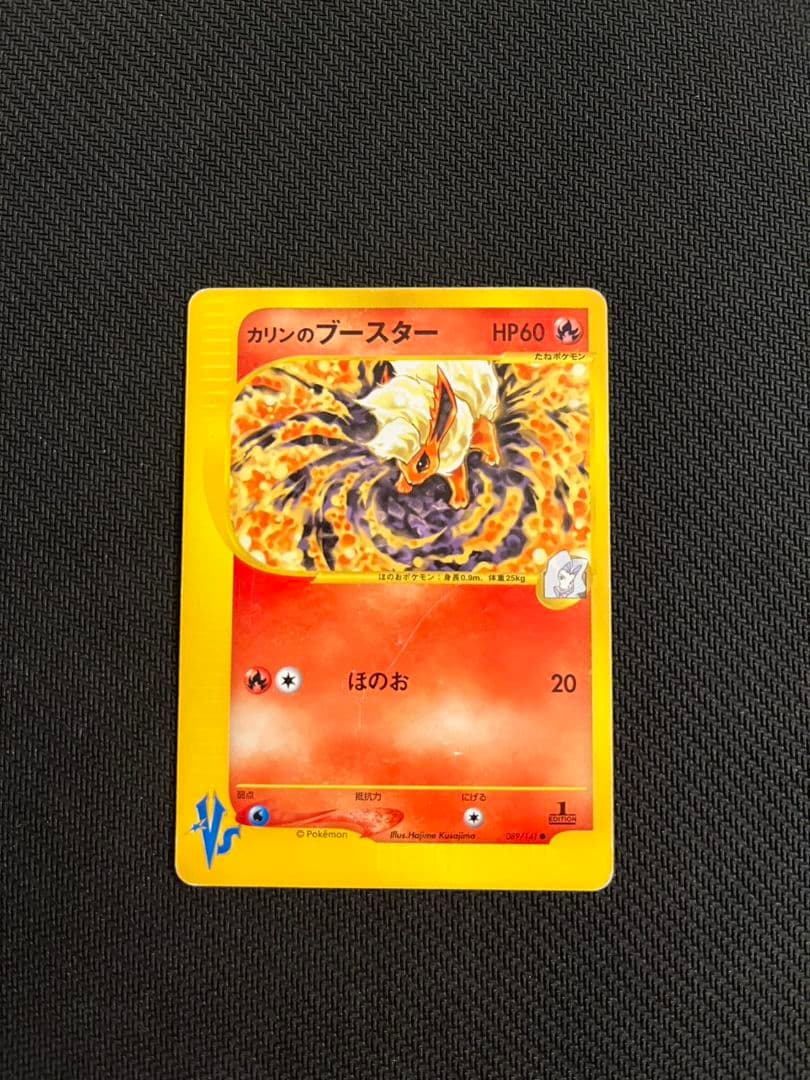 ポケモンカード VS ブイズ 3枚セット まとめ売り 匿名配