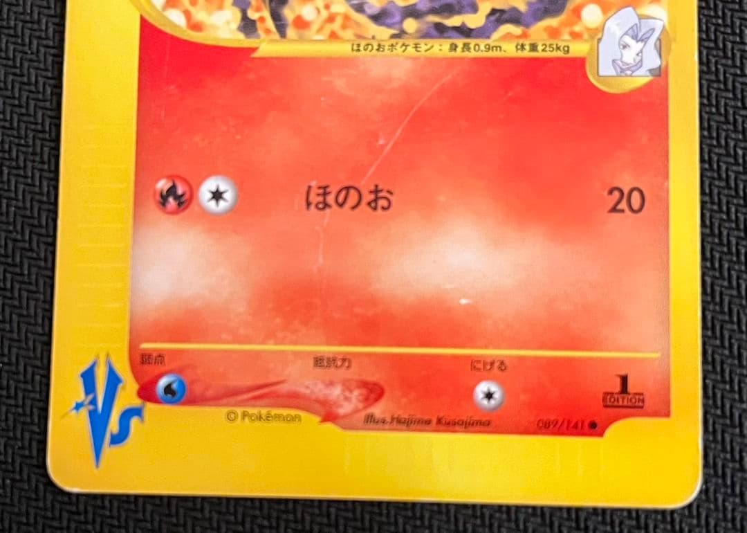 ポケモンカード VS ブイズ 3枚セット まとめ売り 匿名配