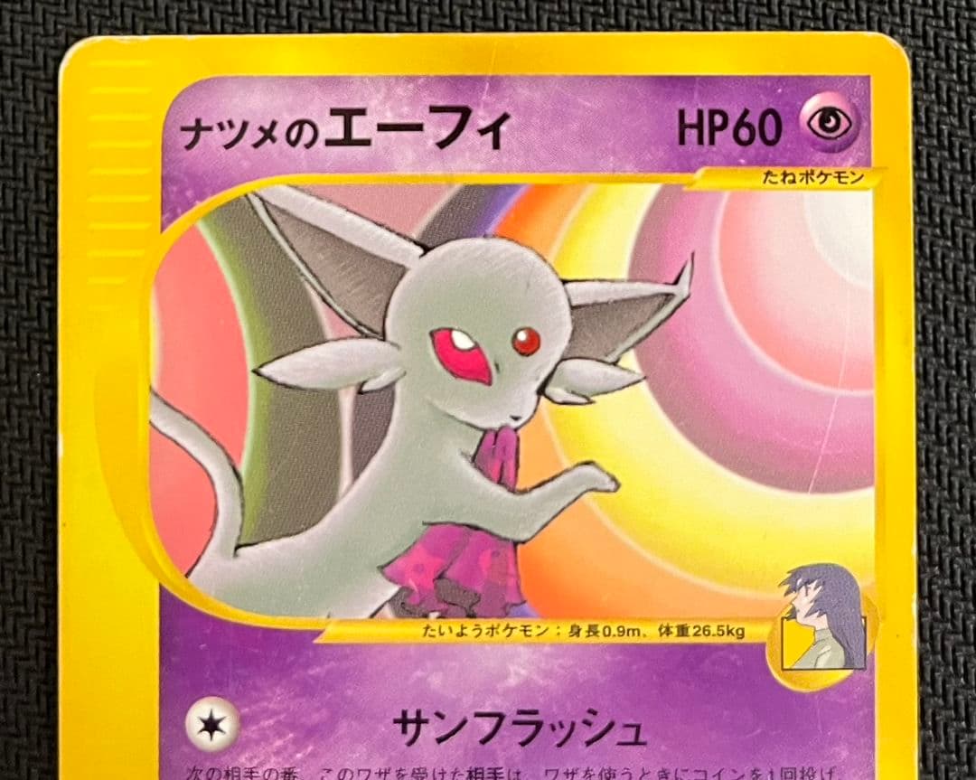 ポケモンカード VS ブイズ 3枚セット まとめ売り 匿名配