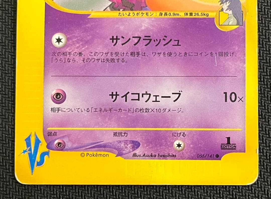 ポケモンカード VS ブイズ 3枚セット まとめ売り 匿名配