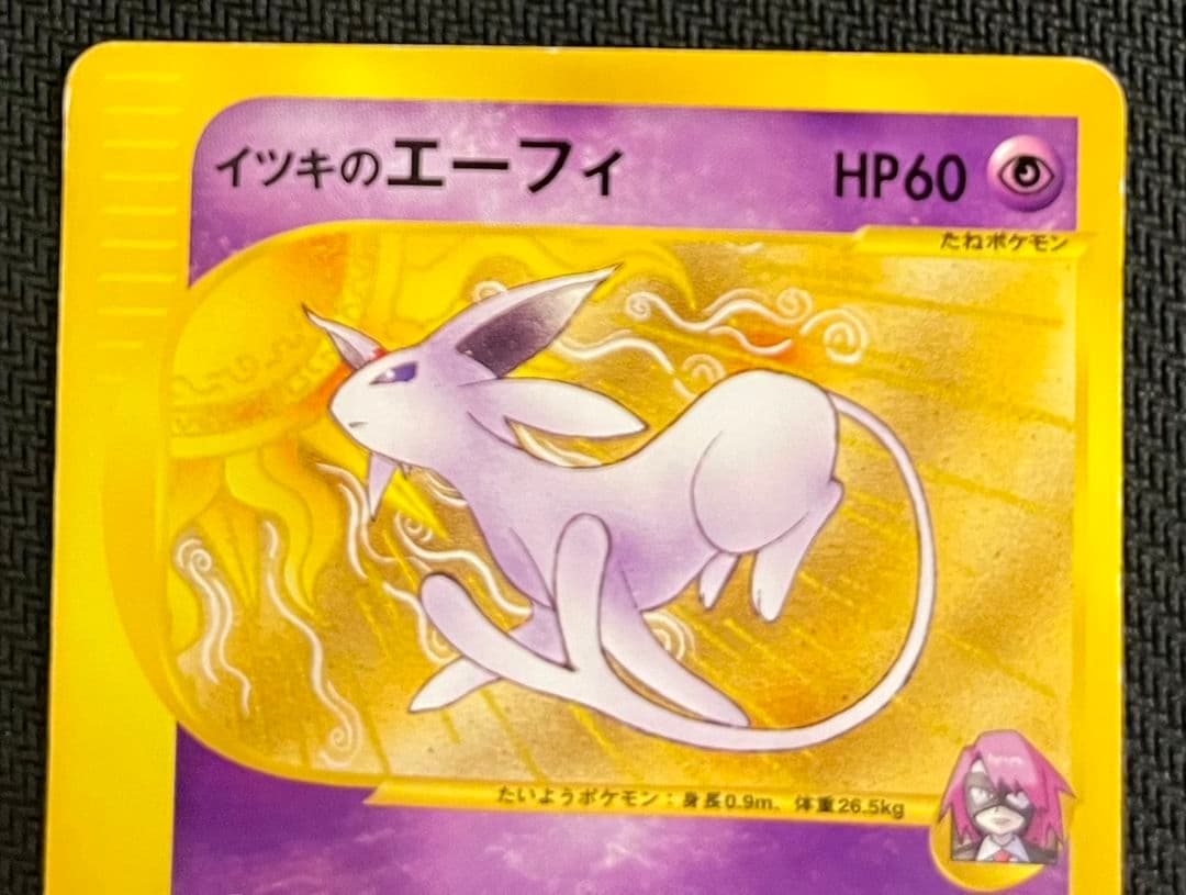 ポケモンカード VS ブイズ 3枚セット まとめ売り 匿名配