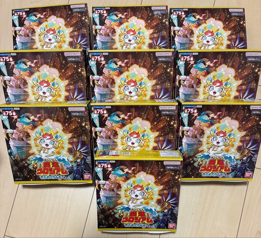 開運コロシアム きらめくうんちの巻 10BOXセット