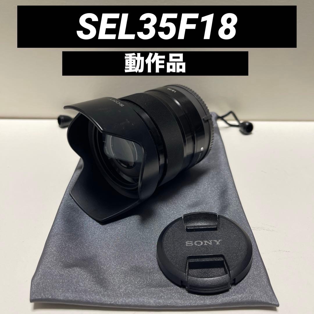 SEL35F18 レンズプロテクター付き