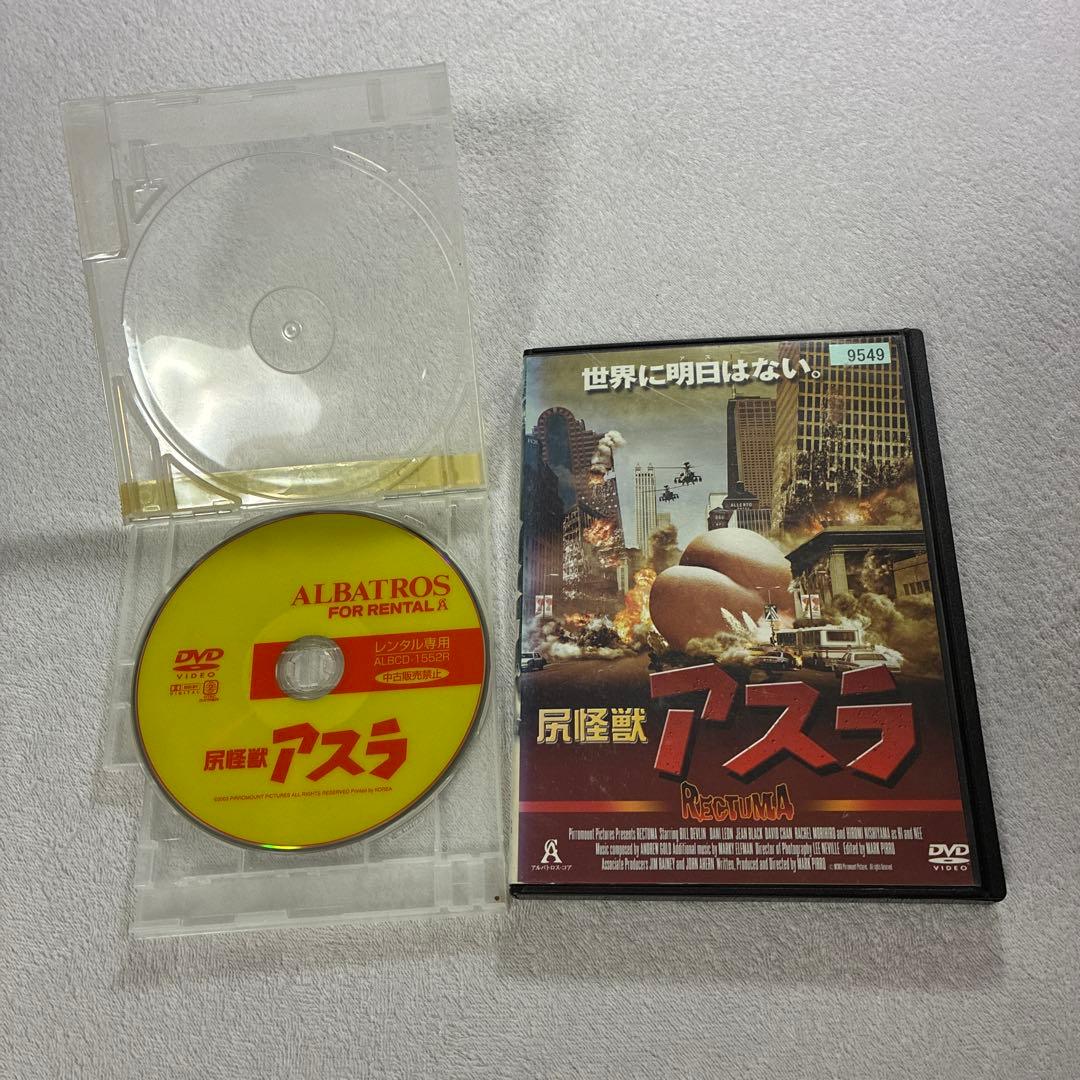 【希少】映画 尻怪獣アスラ DVD