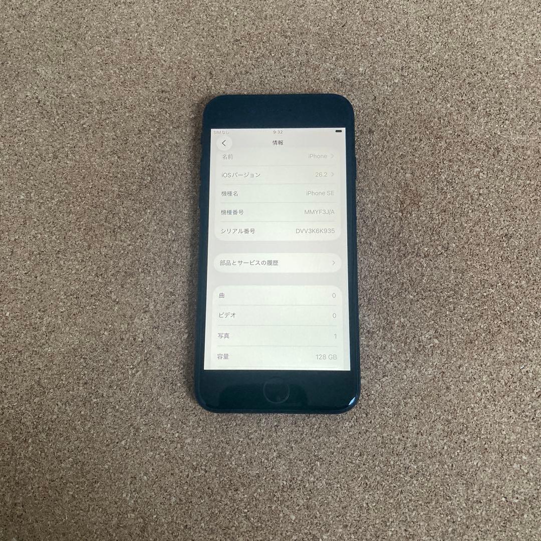 4033 美品☆電池新品☆iPhoneSE3 128GB SIMフリー☆