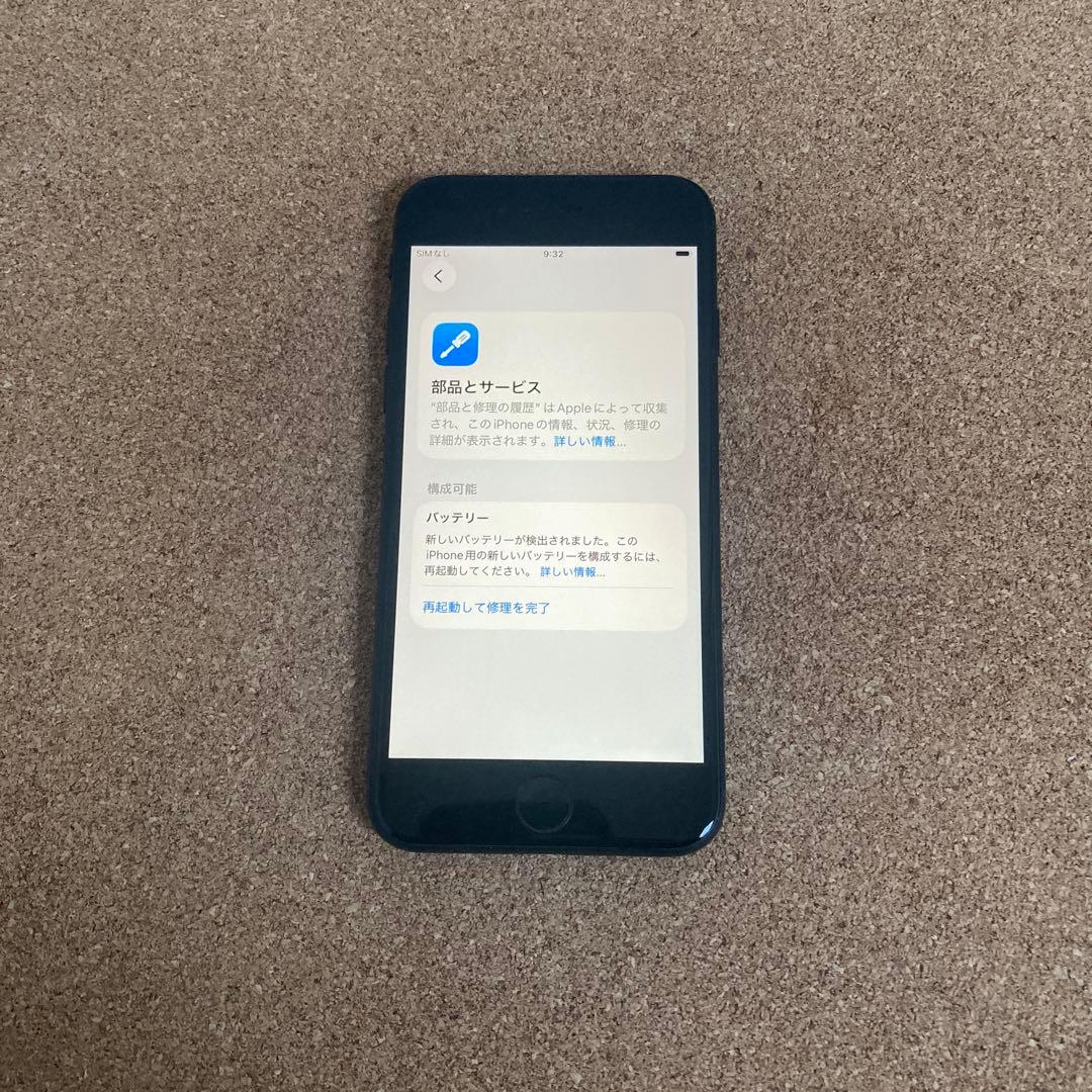 4033 美品☆電池新品☆iPhoneSE3 128GB SIMフリー☆