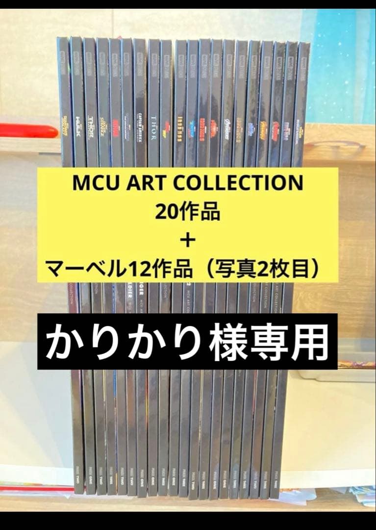 MCU ART COLLECTION + マーベル12作品