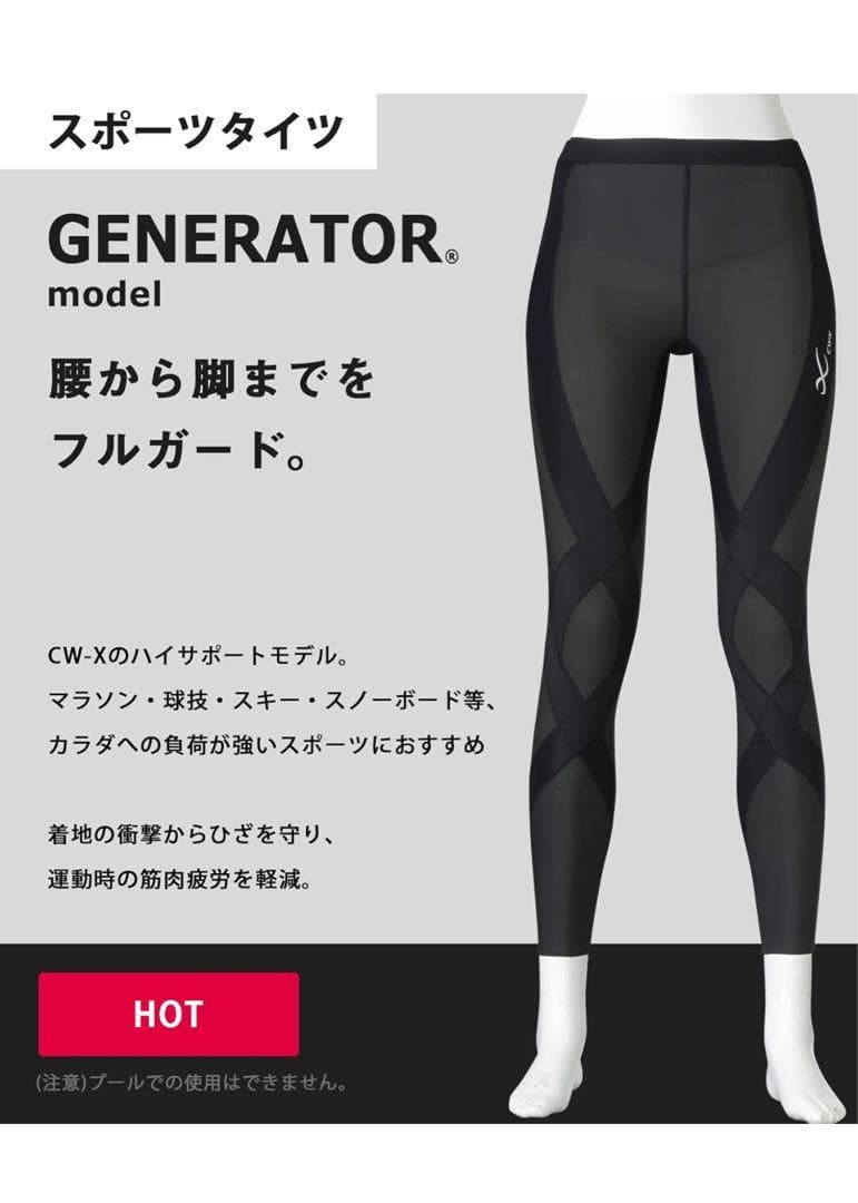 506550 Mサイズ　CW-X スポーツタイツ 保温HZY219 レディース