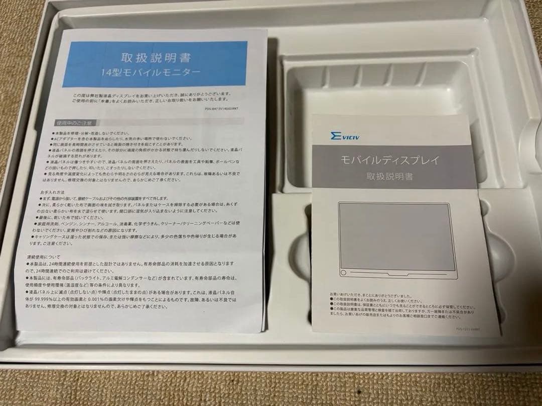 未使用品EVICIV14型モバイルモニター　M140J03