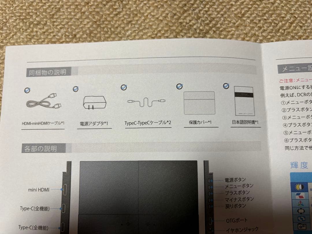 未使用品EVICIV14型モバイルモニター　M140J03