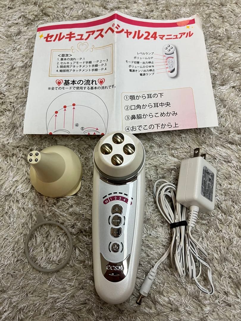 セルキュアスペシャル24 美顔器 美容機器