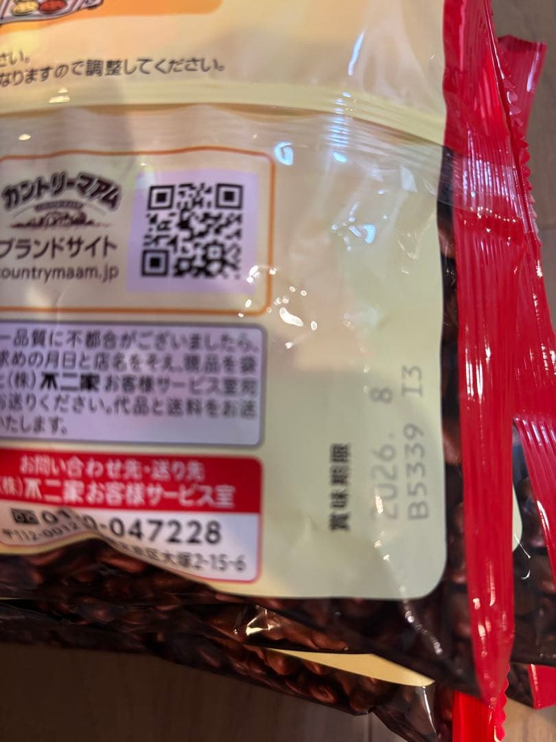 お菓子詰め合わせ パイの実 アルフォート カントリーマアム まとめ売り