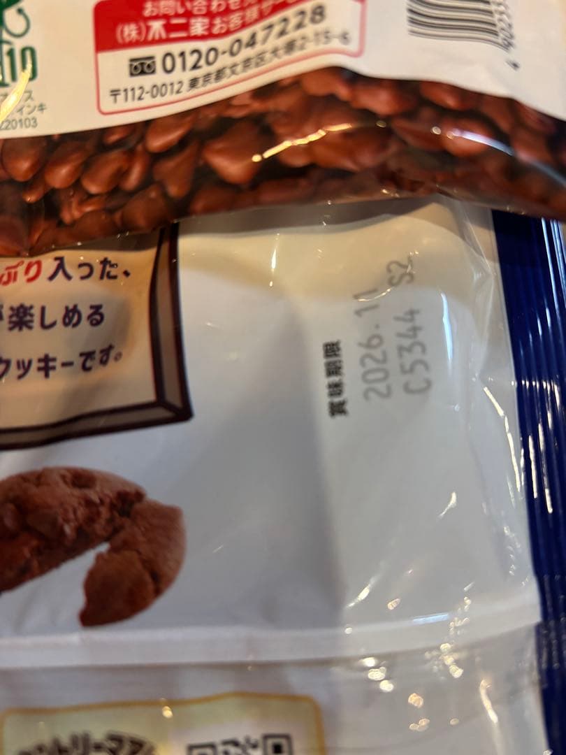 お菓子詰め合わせ パイの実 アルフォート カントリーマアム まとめ売り