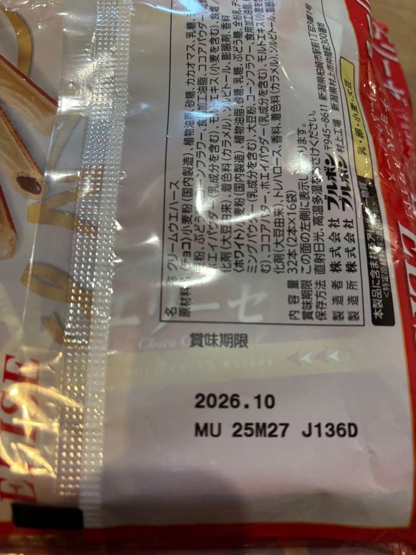 お菓子詰め合わせ パイの実 アルフォート カントリーマアム まとめ売り