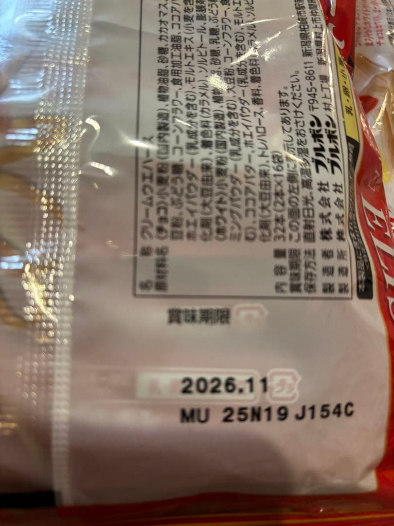 お菓子詰め合わせ パイの実 アルフォート カントリーマアム まとめ売り