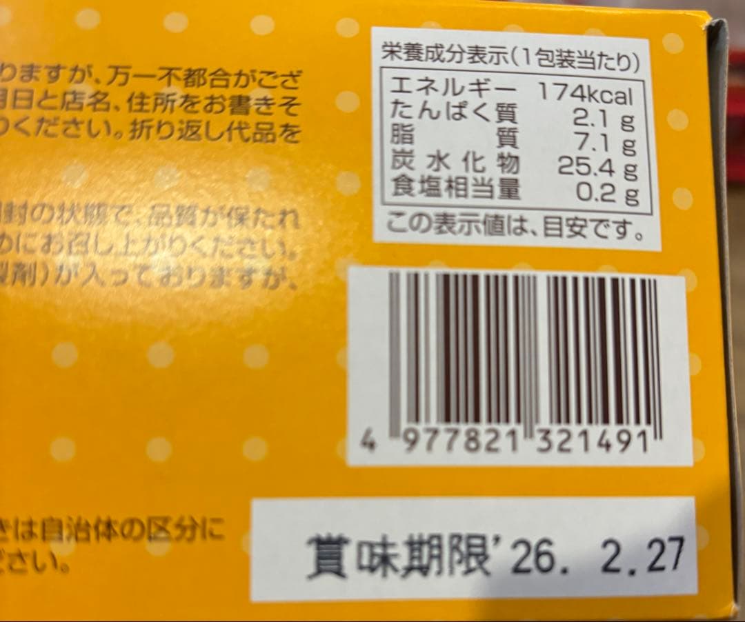 お菓子詰め合わせ パイの実 アルフォート カントリーマアム まとめ売り