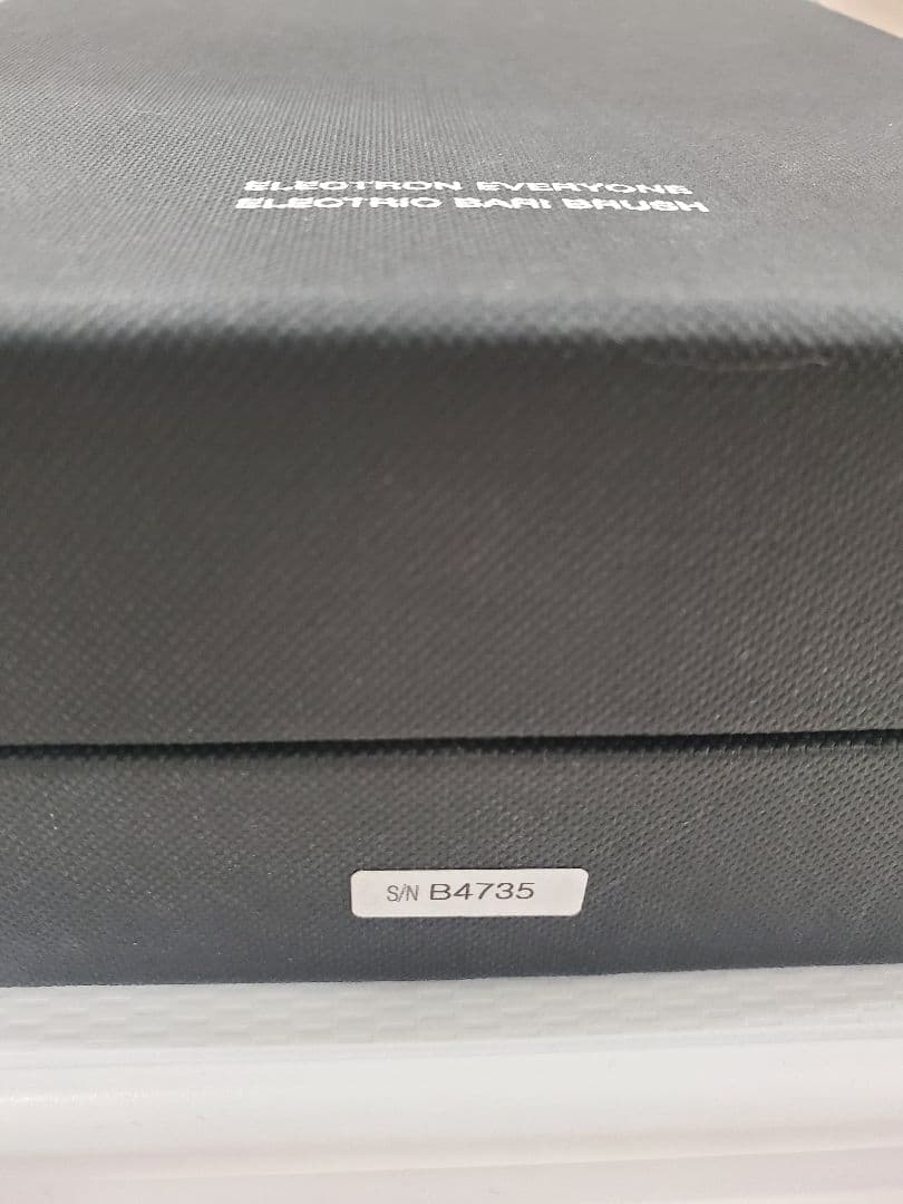 ★お値下げ★電気バリブラシ　エレクトロン　美品