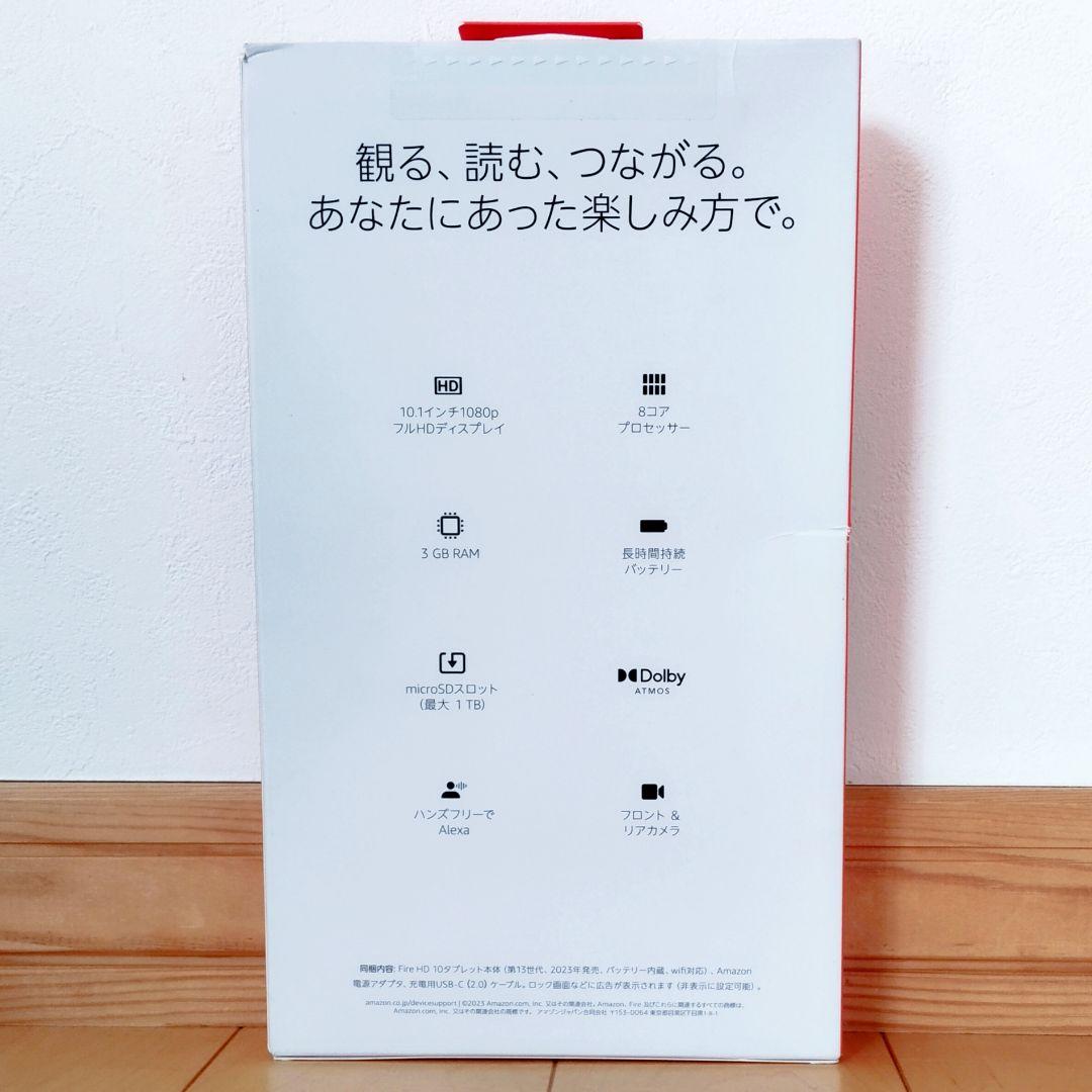 新品未開封品 Fire HD 10 ブラック 最新第13世代 32GB