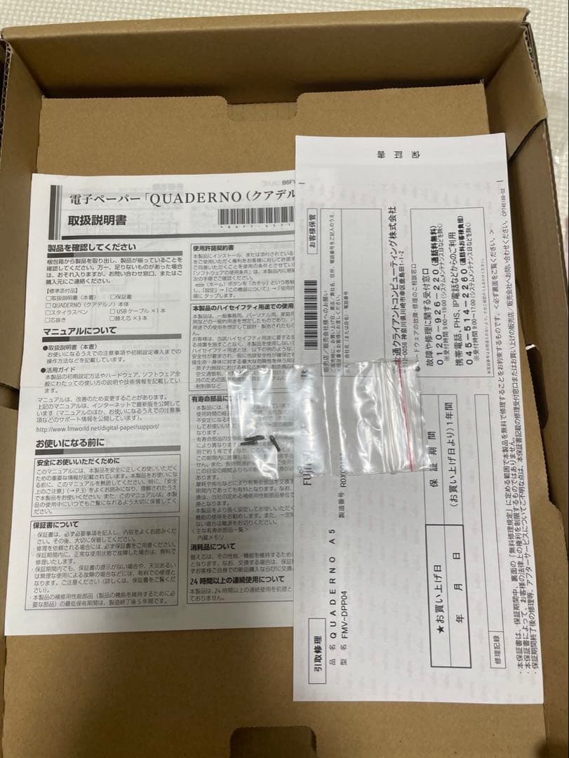 QUADERNO A5サイズ　FMV-DPP04純正カバー付き