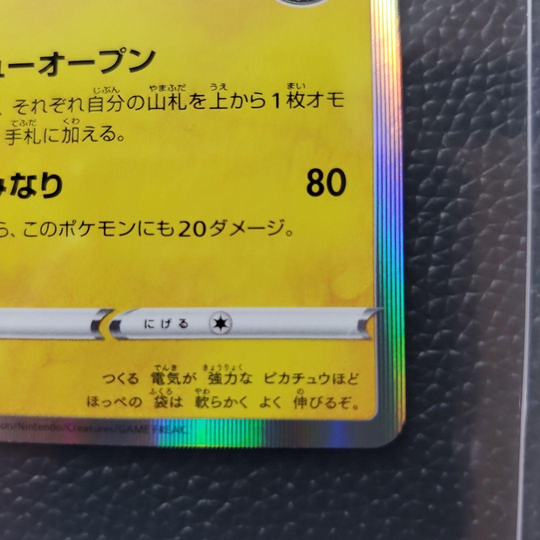 こ*な様 シブヤのピカチュウ　ポケモンセンターシブヤ　オープン記念　PROMO
