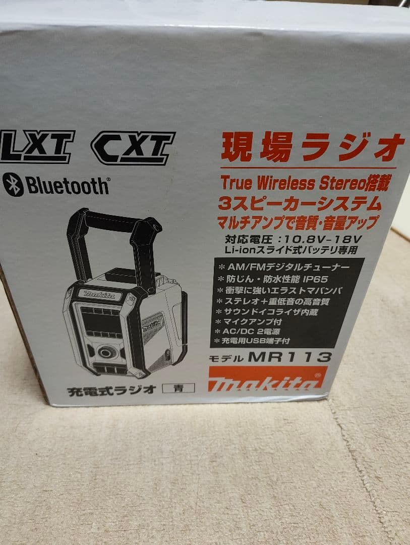 Makita MR113 Bluetoothラジオ