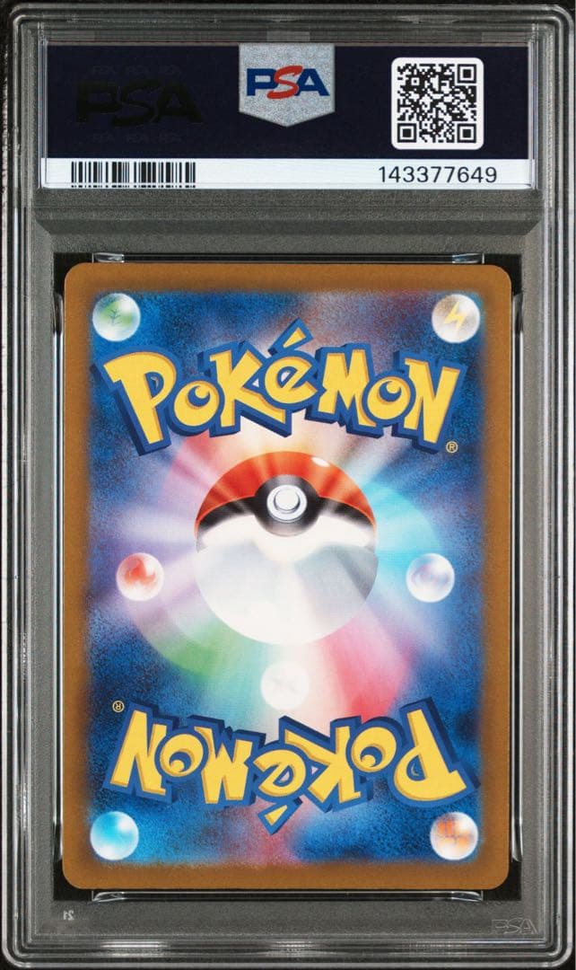 メガカイリューex　sar PSA10　MEGAドリームex ポケモンカード