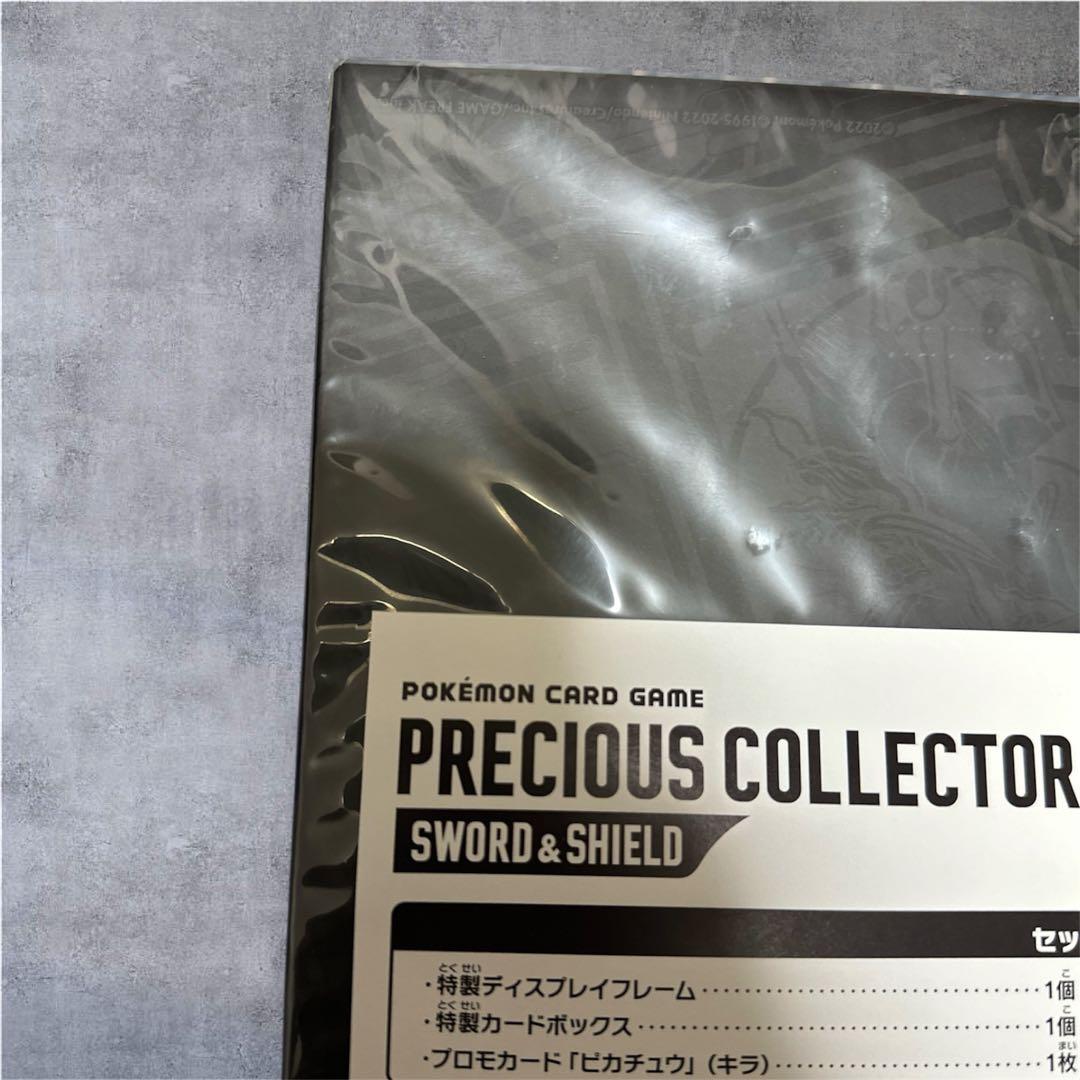 プレシャスコレクターボックス　ポケモンカードゲーム　納品書有り