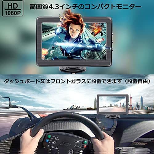 バックカメラ バックモニター 4.3インチLCDモニター HD1080P ケーブ