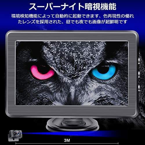 バックカメラ バックモニター 4.3インチLCDモニター HD1080P ケーブ