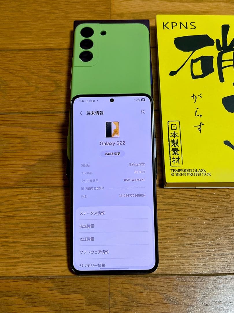 Galaxy S22 ファントムブラック 8GB / 256GB SIMフリー