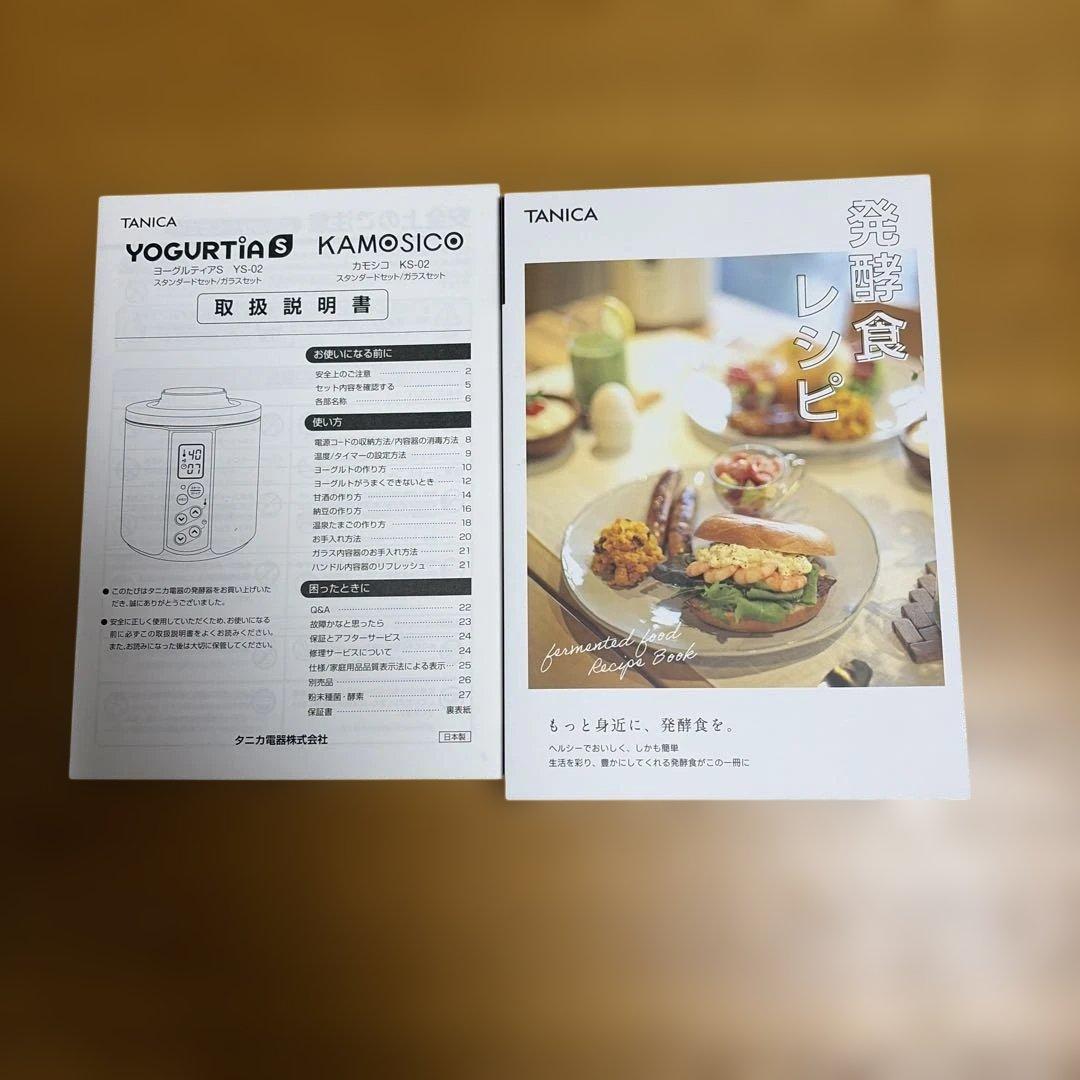 【新品未使用】TANICA ヨーグルティアS ガラスセット ホワイト