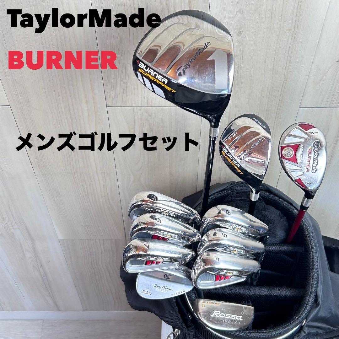 【メンズ右】テーラーメイド Burner メンズゴルフセット 11本