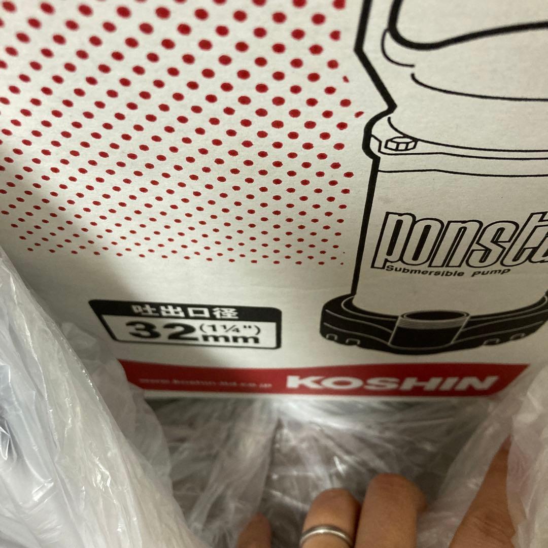 ポンプスターPSK-53210➕ホース
