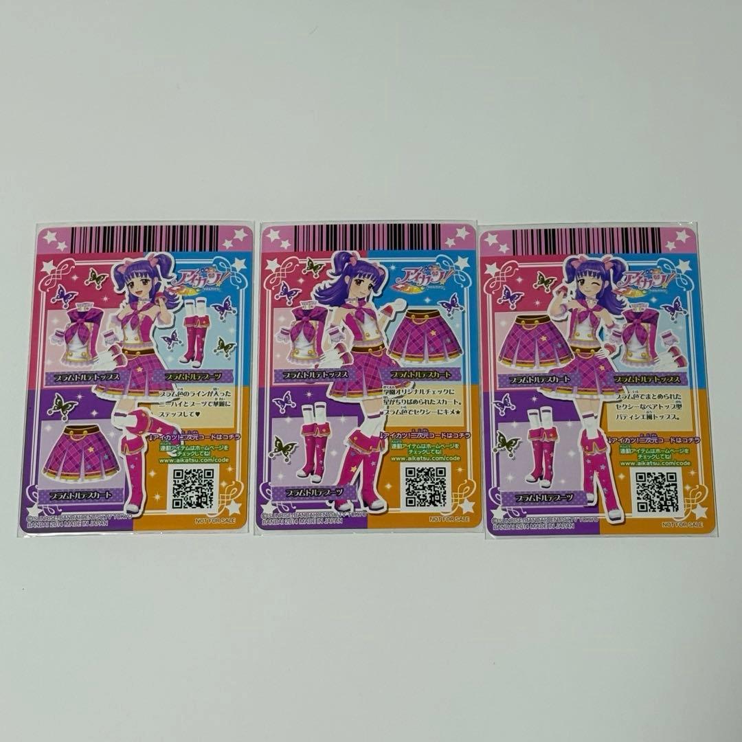 アイカツカード スクールドレス トルテコーデ まとめ売り