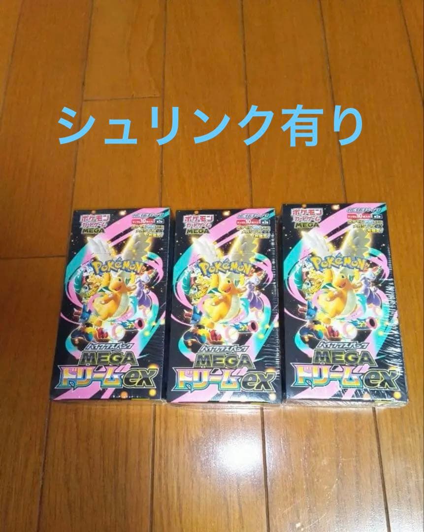 ポケモンカードメガドリームex 3box シュリンク付き 新品未開封