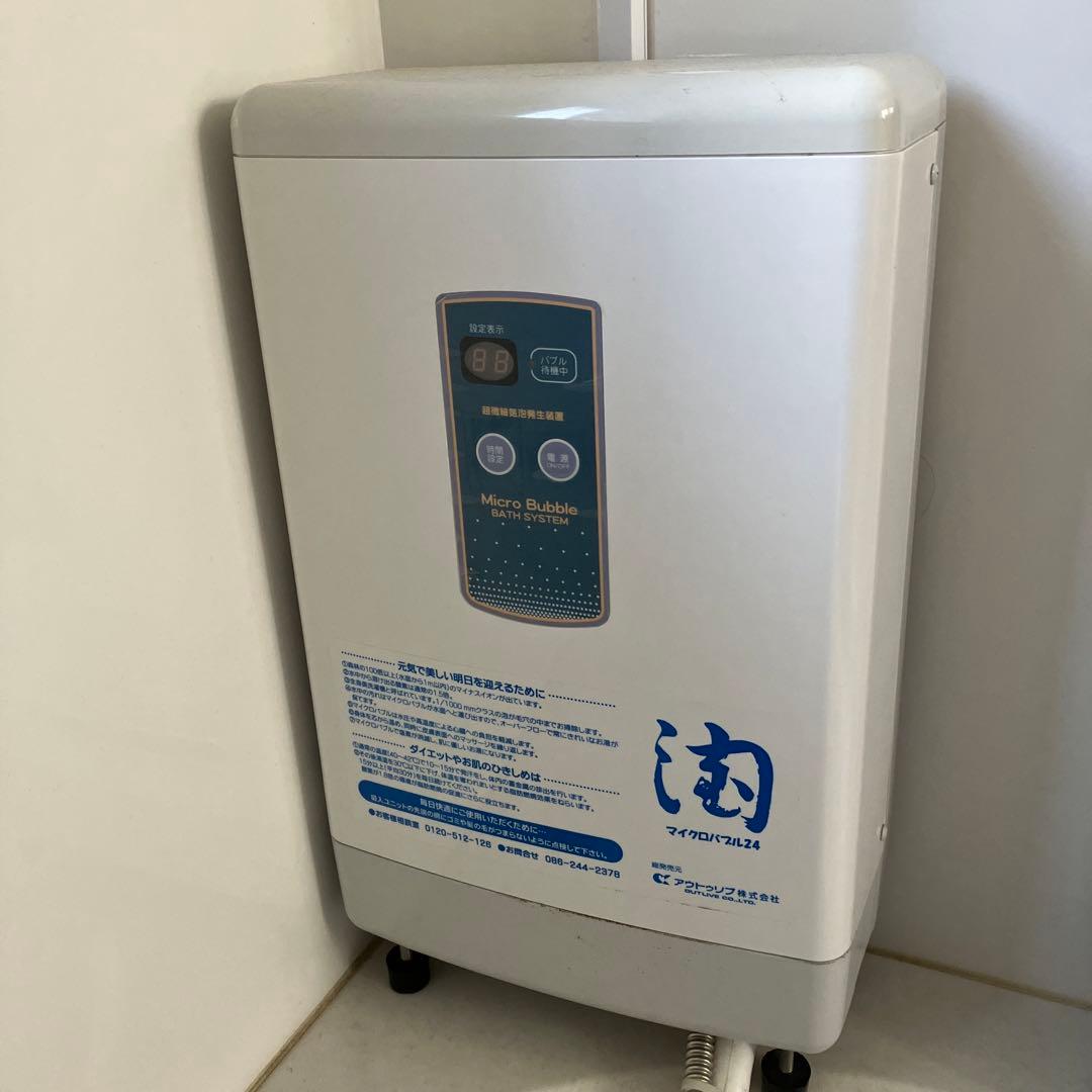 プチ潤(うるい)浴用マイクロバブル発生装置