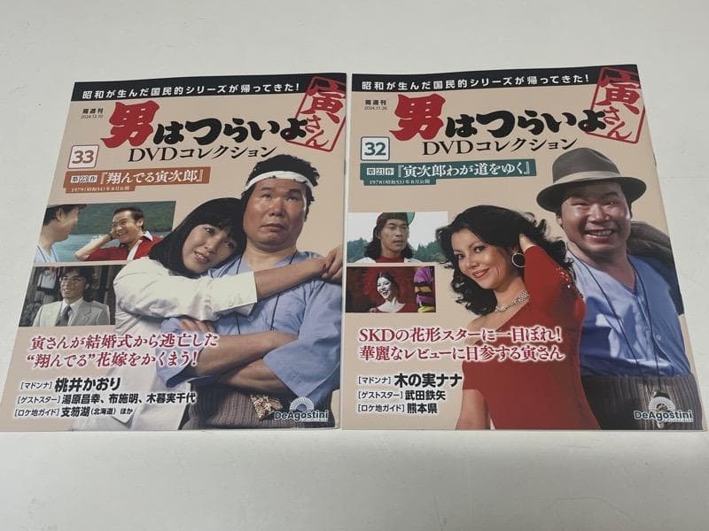 男はつらいよ DVDコレクション　1～39（連続39作品）中古品