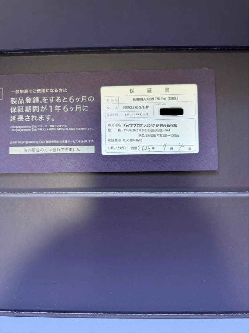 27d Plus ヘアビューロン カール　Lサイズ