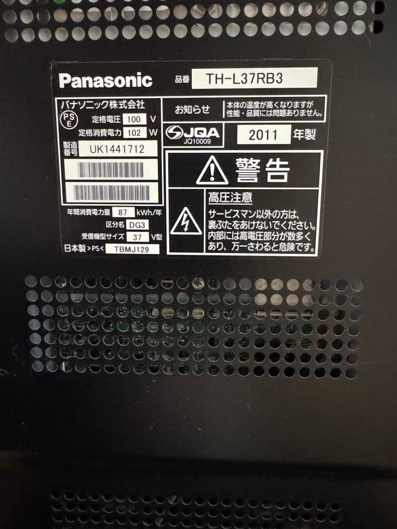 Panasonic TH-L37RB3 液晶テレビ 37インチ　リモコン付き
