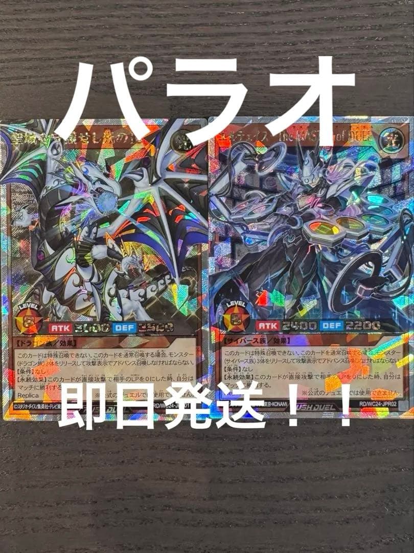 聖域を守護せし光の龍　エルテェイスザマスター・オブ・デュエル　オーバーラッシュ