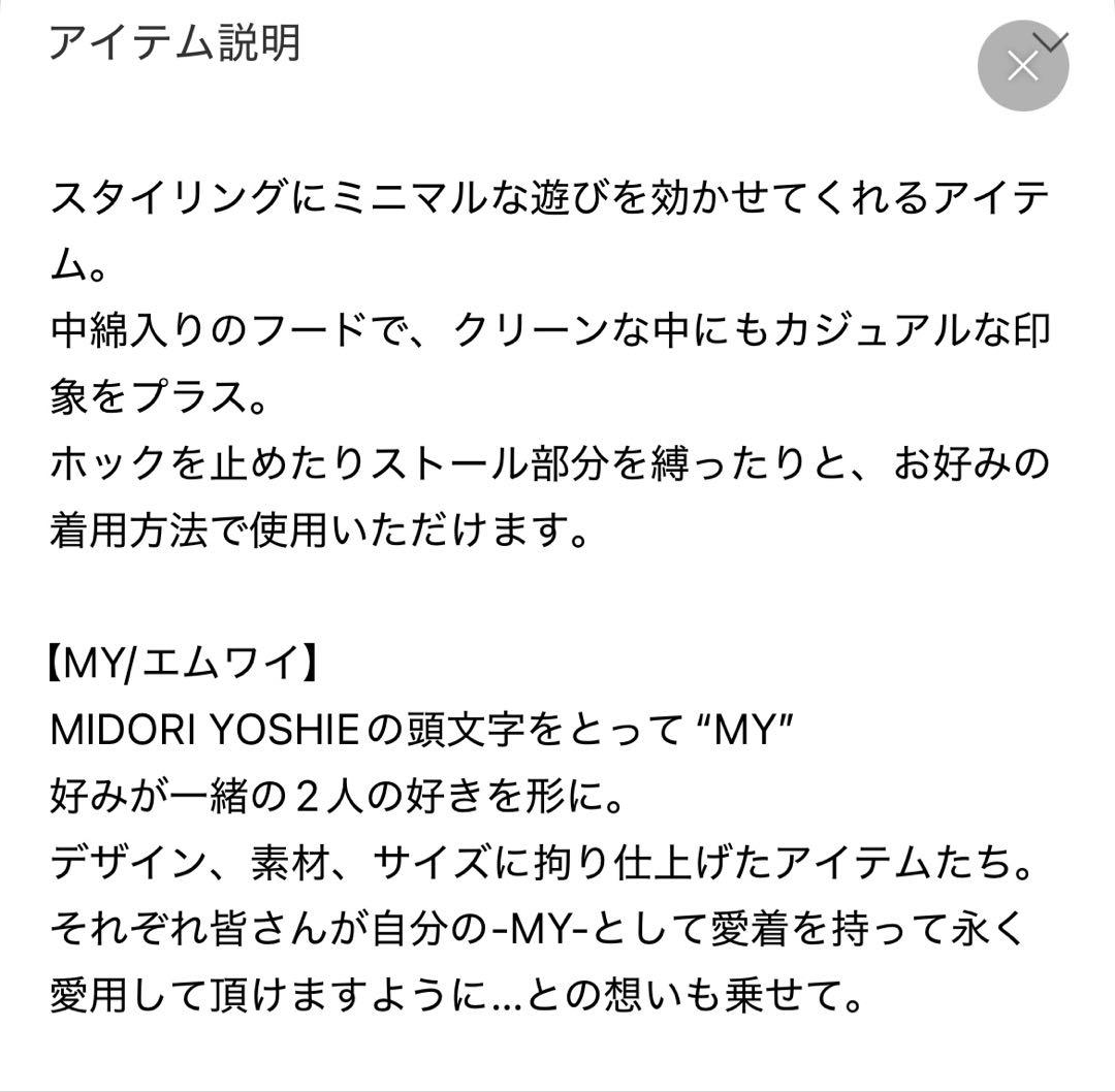 plage MY_puffer フード　ブラック