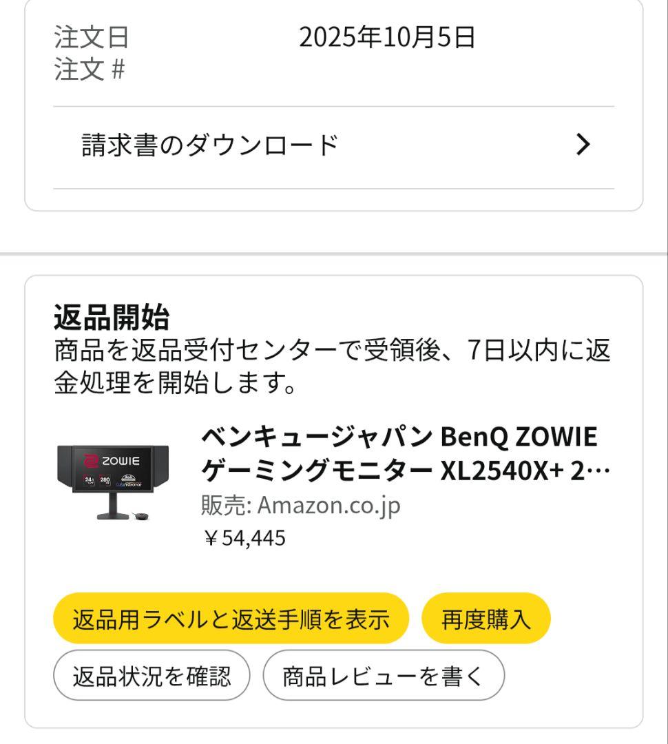 【美品】BenQ XL2540X+