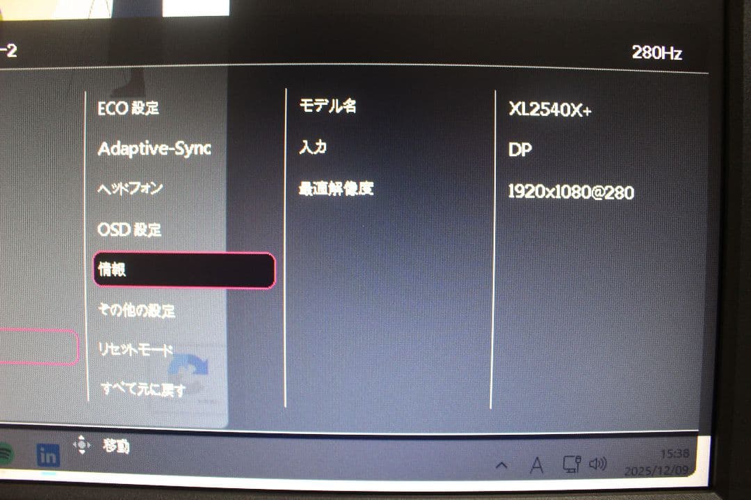 【美品】BenQ XL2540X+