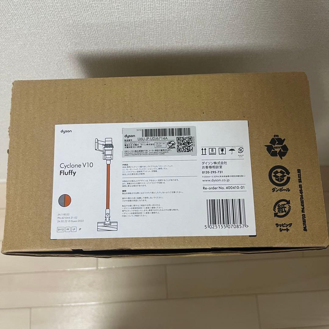 ダイソン Cyclone V10 Fluffy コードレス掃除機