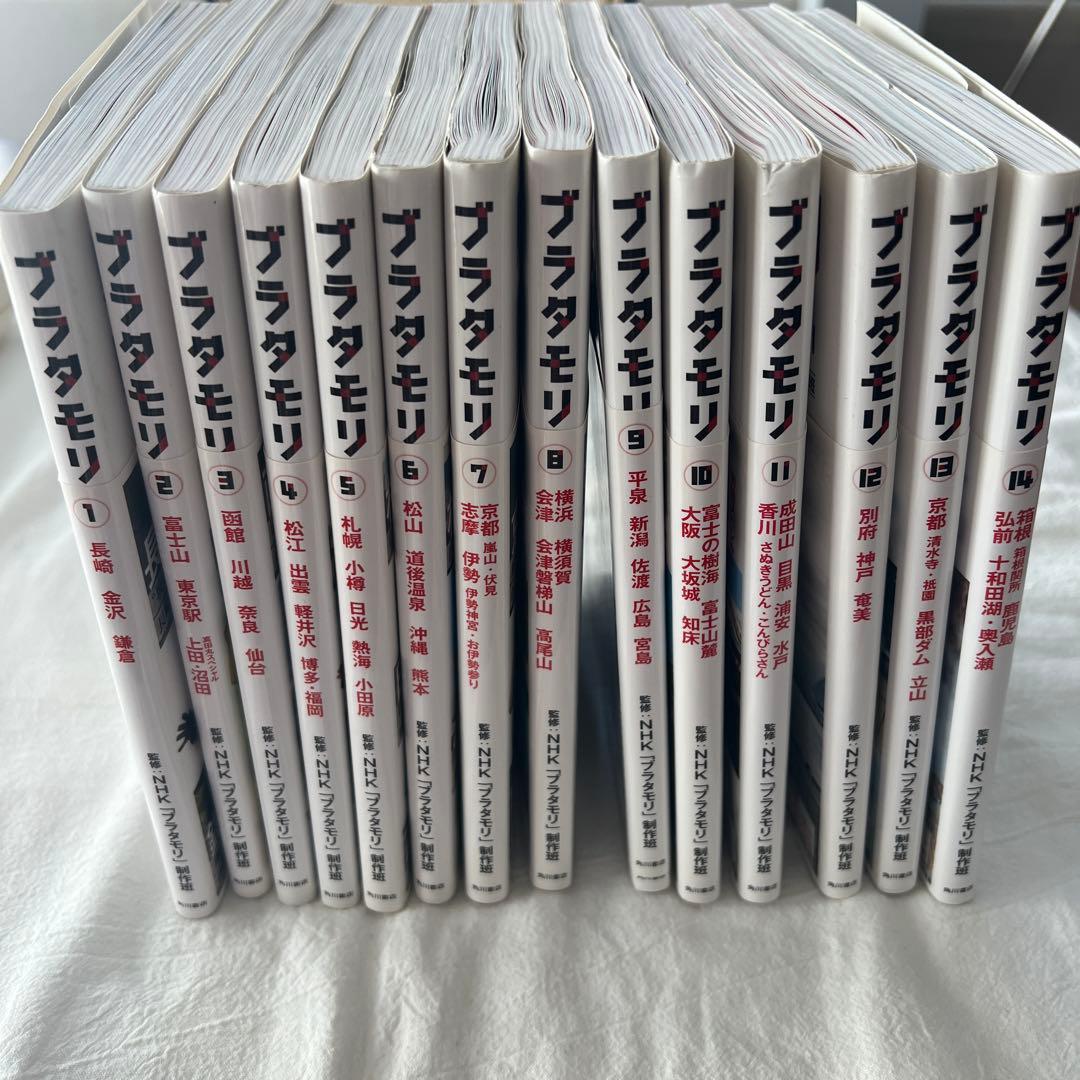 【送料無料】ブラタモリ　1〜14巻